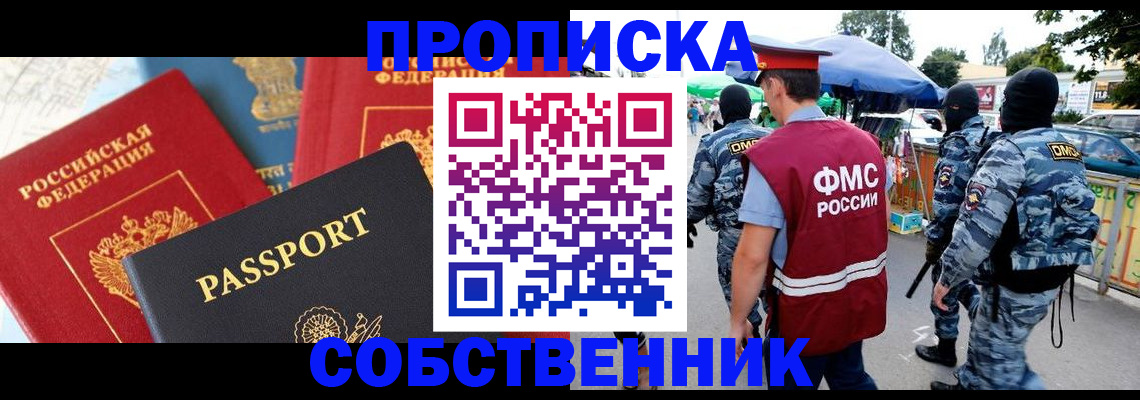 найти адрес прописки в Алтае