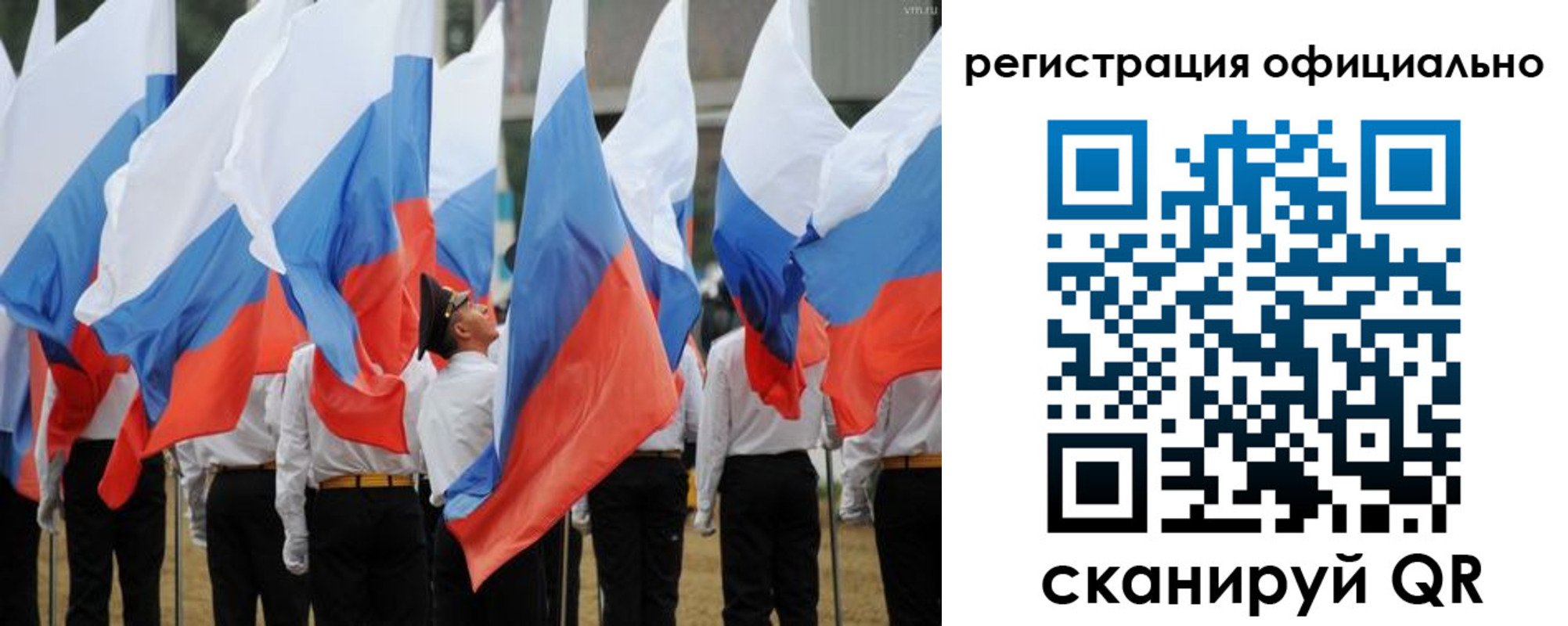прописка 2025 в Алтае