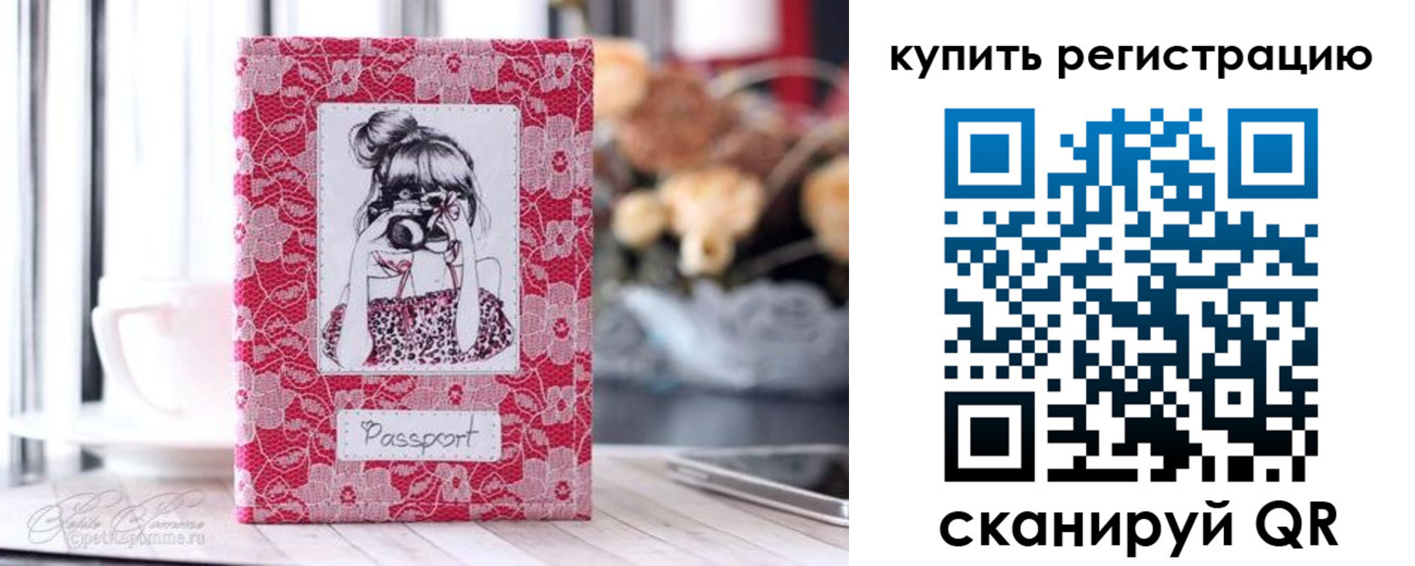 временная регистрация купить в Алтае