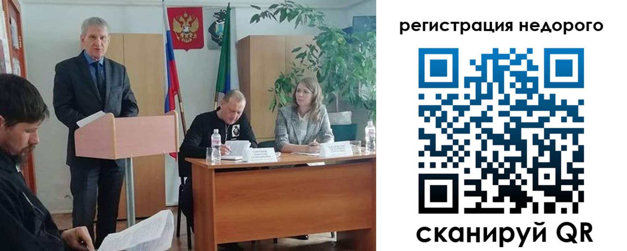 временная регистрация в Алтае