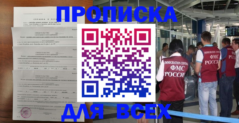 временная регистрация госуслуги в Алтае